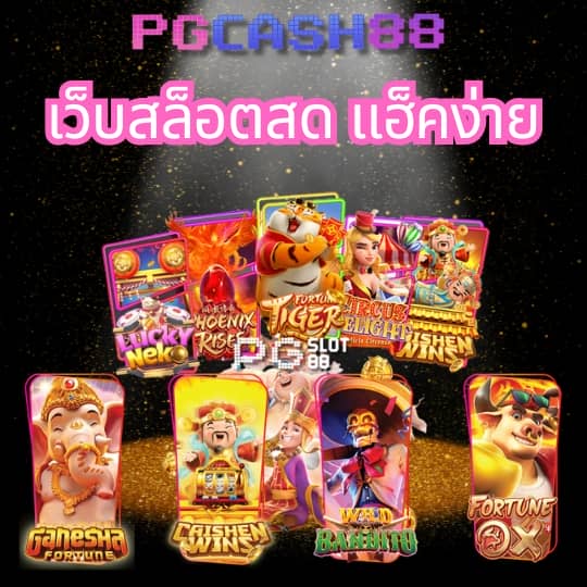 h25 สล็อต